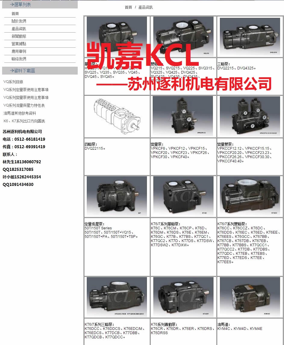 臺灣凱嘉KCL葉片泵VQ15-23-L-RAA-01