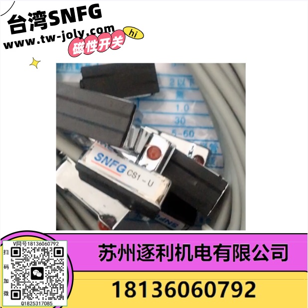 SNFG磁性開關(guān)SNS CS1-F U J G M S氣缸接近傳感D-A93磁性感應(yīng)配件