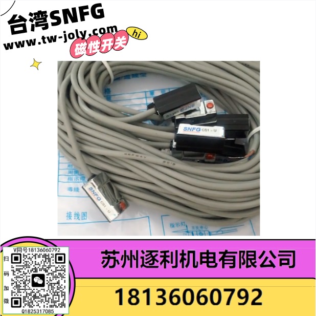 SNFG D-A93氣動(dòng)夾具配件磁性開關(guān)D-C73感應(yīng)CS1-F傳感器氣缸行程