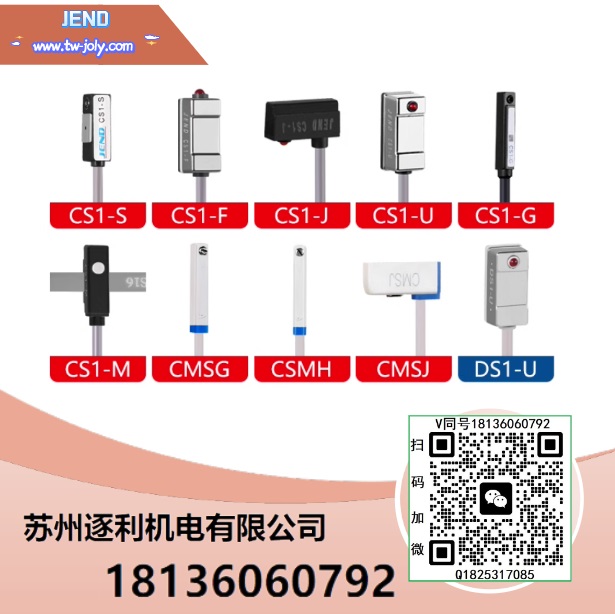 JEND氣動(dòng)氣缸磁性感應(yīng)開關(guān)CS1-F/G/J/S/U接近傳感器D-Z73-A93