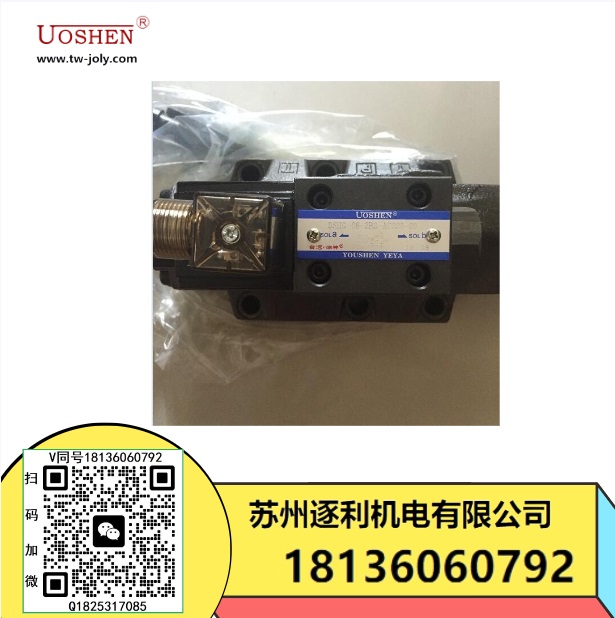 臺(tái)灣UOSHEN油神電磁換向閥DSG-02-2B8-DC24 AC110 AC220-20