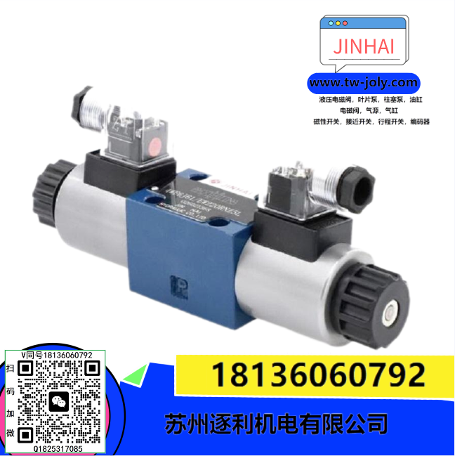 金海JINHAI液壓電磁閥4WE6E61/EG24NZ5L 4WE6E61/EW220RNZ5L 6D