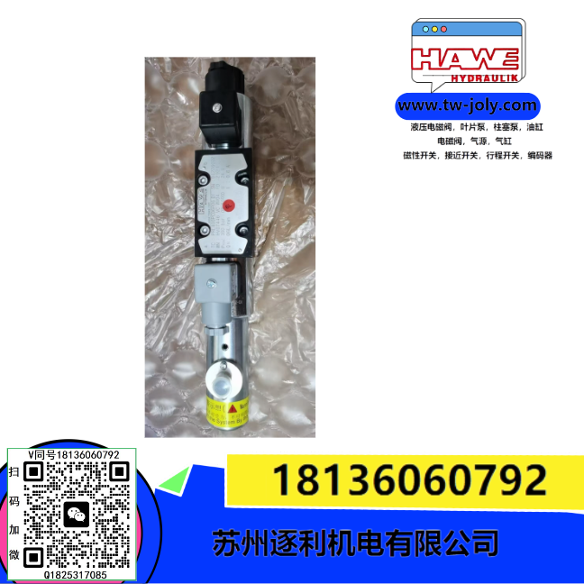 賀爾碧格HOERBIGER比例閥PRL400PC06P09-416 B1哈威HAWE電磁閥